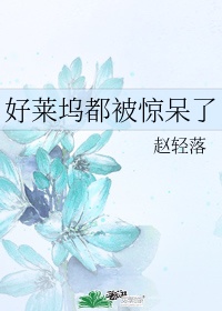 爱集网剧情介绍