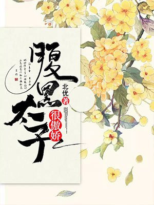 异界药师剧情介绍