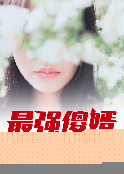 母女同床剧情介绍