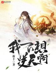 军师联盟之虎啸龙吟剧情介绍