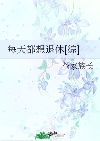 丝袜控老师剧情介绍