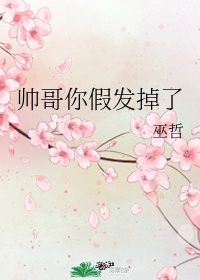 徒儿们放过为师吧剧情介绍