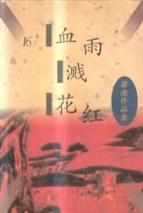 江郎剧情介绍