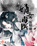 耽美漫画腐漫在线阅读剧情介绍