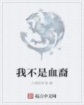 丝袜教师黄美玲剧情介绍