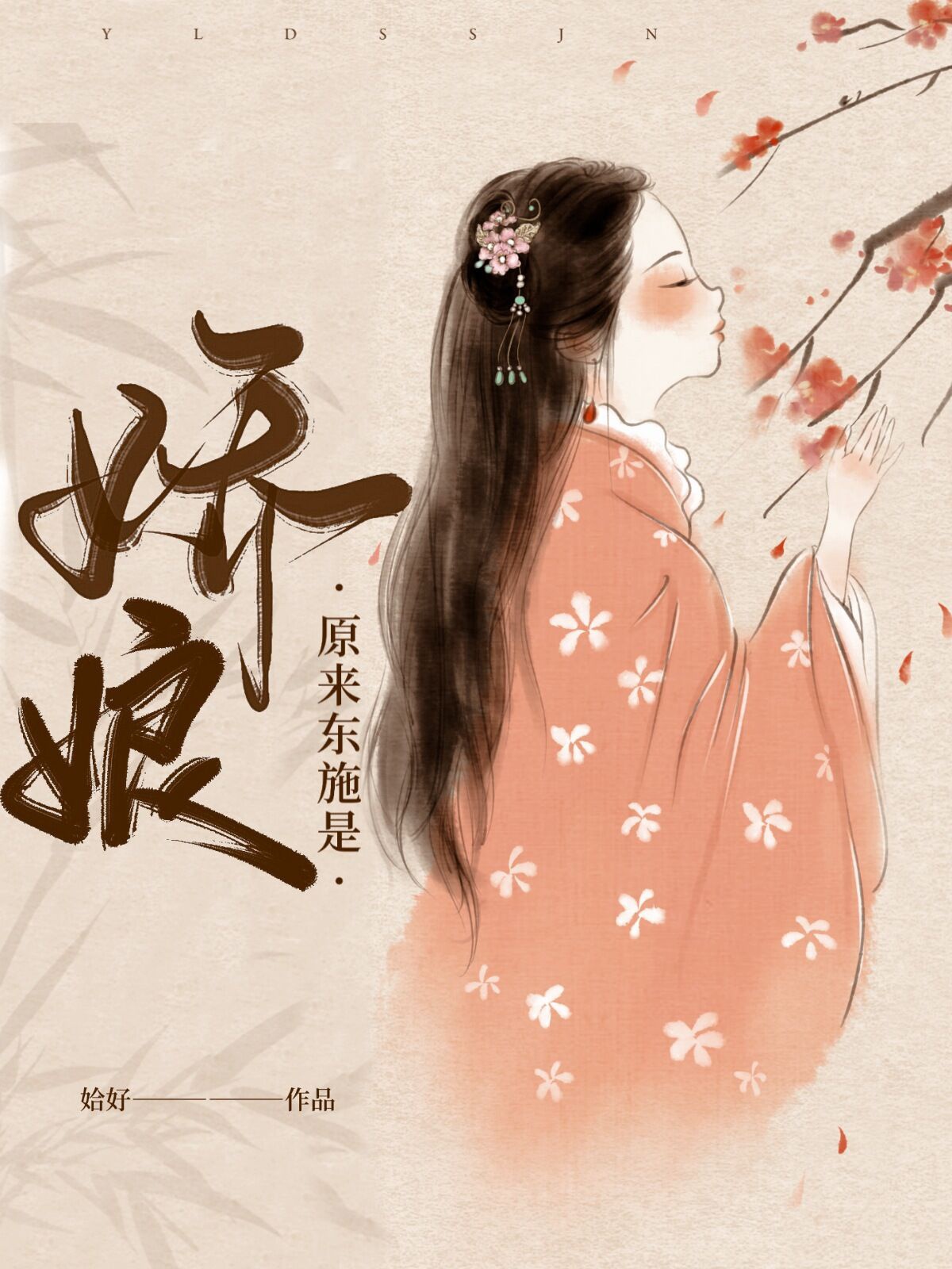 《朋友的未婚妻》中文字幕剧情介绍