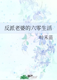 放学后的老师在线动漫剧情介绍