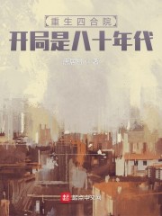 歪歪漫画韩漫无限阅币剧情介绍