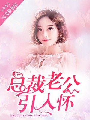 妈妈的女儿在线剧情介绍