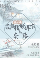 xy11.app剧情介绍