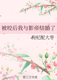 吃草莓是什么意思剧情介绍