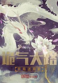 全职法师漫画下拉式剧情介绍