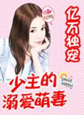 继父和哥哥漫画剧情介绍