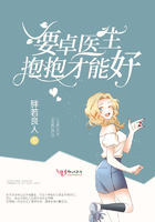 混在美女如云的公司剧情介绍