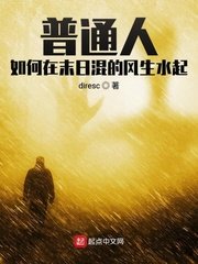 无主之城丧尸剧情介绍