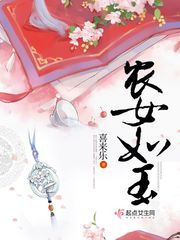 穿越之魔道祖师蓝慕剧情介绍