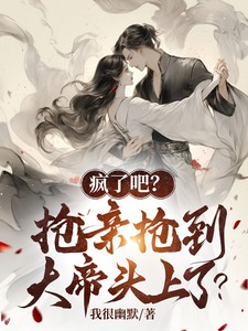 雏蜂漫画免费阅读剧情介绍