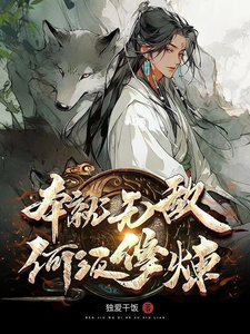 女友小莹打麻将第三部分剧情介绍