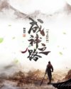 林若溪绿帽版ying圣典剧情介绍