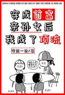 橡树之下免费漫画在线观看剧情介绍