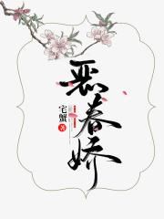 春暖性花开 性8地址最新剧情介绍