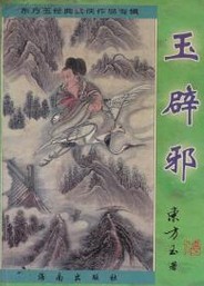 鸣蝉小说剧情介绍