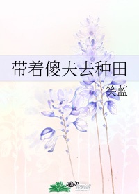 小说春闺秘史剧情介绍