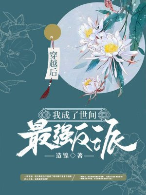 蜜桃文化传媒影视作品剧情介绍