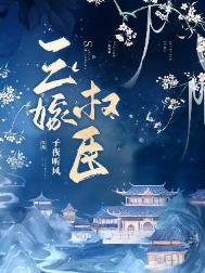 陈晓雪剧情介绍