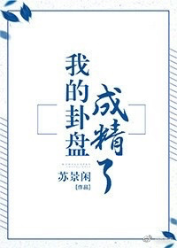 家庭教师波野结衣520剧情介绍