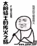 恂恂善诱剧情介绍