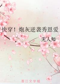 播播影院私人影院剧情介绍