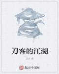 倒插莲花是什么意思剧情介绍