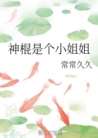 想入菲菲剧情介绍