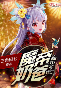 女武神的梦剧情介绍