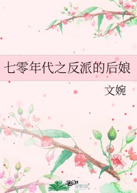 chinafemdom飞鱼剧情介绍