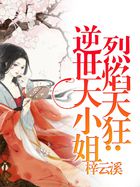 王者荣耀女英雄被x漫画剧情介绍