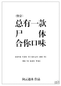 三笠阿克曼被巨人本子剧情介绍