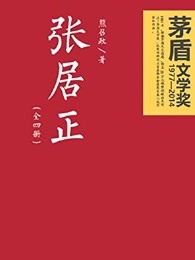 千年僵尸王漫画剧情介绍