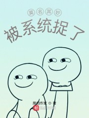 火影忍者纲手被爆漫画剧情介绍