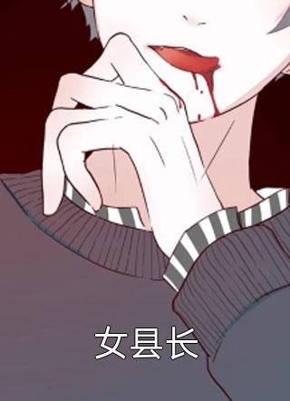 叮咚漫画首页剧情介绍