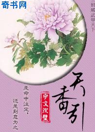 芳芳全文在线阅读剧情介绍