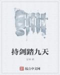 无心法师第四季剧情介绍