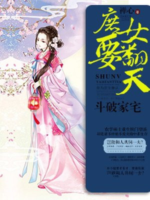 汗汗漫画无翼鸟入口剧情介绍