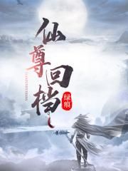 百炼成神漫画免费188剧情介绍