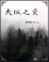 东北往事之黑道风云20年电影剧情介绍