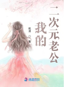 第11个妈妈剧情介绍