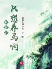 神皇弃少剧情介绍