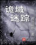 全职法师第六季樱花动漫剧情介绍