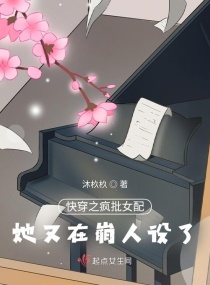 催眠少女小柔高达剧情介绍